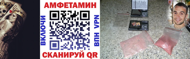 купить наркотик Фрязино Amphetamine Розовый