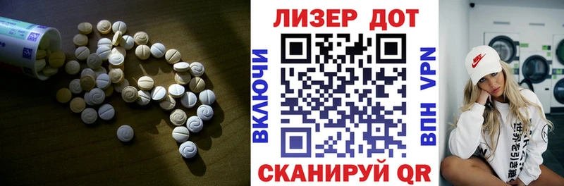 LSD-25 экстази ecstasy Фрязино