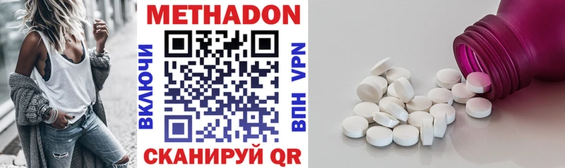 нарко площадка Telegram  купить  цена  Фрязино  Метадон methadone 